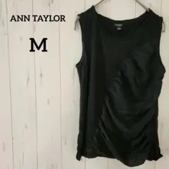 ANN TAYLOR【M】 ブラック タンクトップ