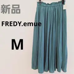 【新品】フレディエミュ サテン フレア ロングスカート ティールカラー M