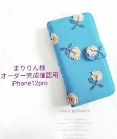 ✿11/20完成 まりりん様ご確認用