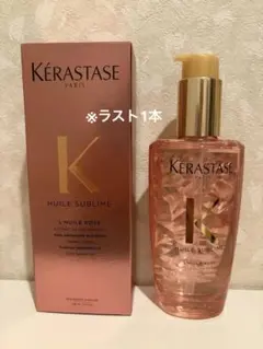 KÉRASTASE HU ユイルスブリム ティーインペリアルN 100ml 新品 - メルカリ