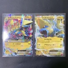 ポケカ　MライボルトEX ライボルトEX xy4 ③のサムネイル