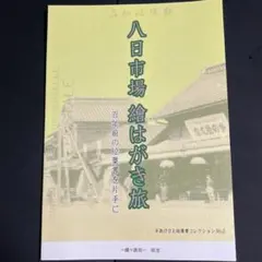 2025年最新】戦前絵葉書・明治の人気アイテム - メルカリ