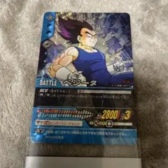 ドラゴンボールZ ベジータ トレーディングカード