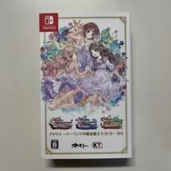 アトリエ ～アーランドの錬金術士1・2・3～ DX