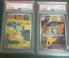 ポケモンカード 151 オニスズメ マスボ オニドリル マスボ PSA10連番 ポケモンカード 151 オニスズメ マスボ オニドリル マスボ PSA10連番