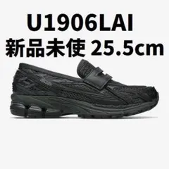 New Balance U1906LAI 25.5cm 新品・未使用