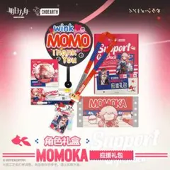 アークナイツ MOMOKA応援ボックス ハルカ