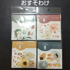 トコロコムギ フレークシール 20枚 おすそ分け 古川紙工 - メルカリ