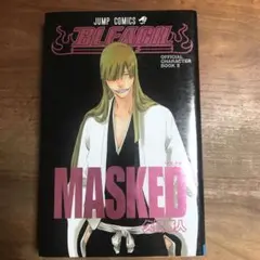 2冊で400円　BLEACH MASKED 公式キャラクターブック2