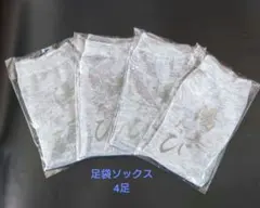 【4足セット】足袋ソックス 抗菌 男女兼用 グレー