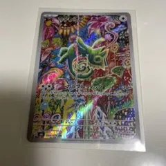 ポケモンカード カクレオン 088/076 AR - メルカリ