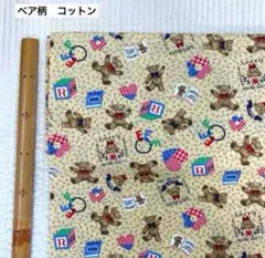 ベア柄　コットン　カントリー　テディベア