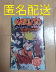 週刊少年ジャンプ 2000年 7号 NARUTO ナルト 巻頭カラー - メルカリ