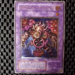 【特化セール】サウザンドアイズサクリファイス レリーフ TB-34