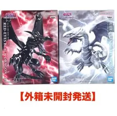 【セットでお得】レッドアイズブラックドラゴン ＆ ブルーアイズホワイトドラゴン