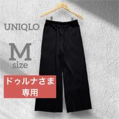 美品♥︎UNIQLO プリーツ　ストレートパンツ　黒　M サイズ　リラックス