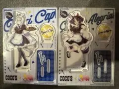 ウマ娘　ココス　オグリキャップ　グランアレグリア　　アクリルスタンド