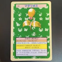 ポケモンカード トップサン マダツボミ 裏緑