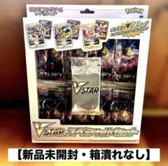2026年最新】vstarスペシャルセット 未開封の人気アイテム - メルカリ