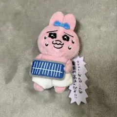 おぱんちゅうさぎぬいぐるみマスコットキーホルダー