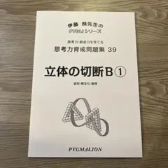 2026年最新】ピグマリオンの人気アイテム - メルカリ