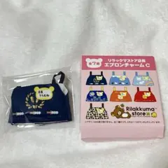 リラックマストア店長 エプロンチャームC りらむね店長