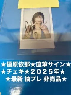 ⭐︎上戸彩⭐︎特製生写真 懸賞当選品 ⭐︎上戸彩⭐︎特製生写真 懸賞当選品デッドストック未使用品