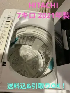 大阪/兵庫送料設置無料】HITACHI 8kg 2021年製 - メルカリ
