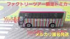 2026年最新】カモ井 シリーズ：トミカ トミカの人気アイテム - メルカリ