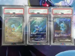 【PSA10 3連番】ゼニガメ ar・カメール ar・カメックス sar 151