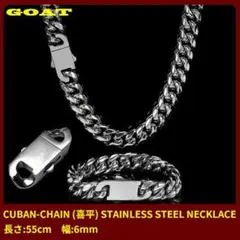 CUBAN-CHAIN ステンレススチール ネックレス 55cm 6mm 喜平