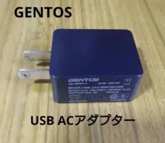 GENTOS(ジェントス) 純正 充電式製品用 USB ACアダプター