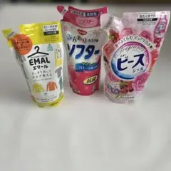 衣類用洗剤 柔軟剤 詰替用 3点セットのサムネイル