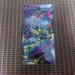 2026年最新】デュエナマイト 未開封の人気アイテム - メルカリ