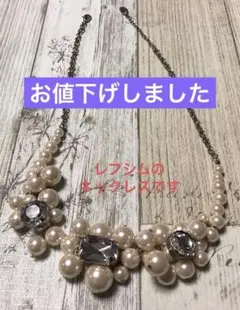 レプシムのネックレスです。