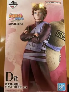 【おまけ多数】NARUTO 一番くじ　D賞 我愛羅（風影） MASTERLISE 一番くじ NARUTO 我愛羅 フィギュア D賞 MASTERLISE - メルカリ