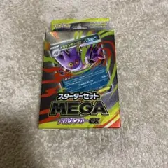 メガゲンガー スターターセット 未開封