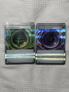 ポケカ　ムニキスゼロ　テレパス超エネルギー　グロウ草エネルギー