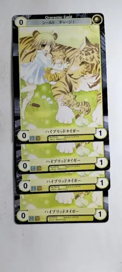 4枚【アクエリアンエイジ】ハイブリッドタイガー(rf出3)