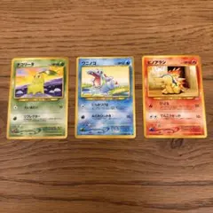 ポケモンカード 旧裏面 ヒノアラシ チコリータ ヒトカゲ 3枚セット