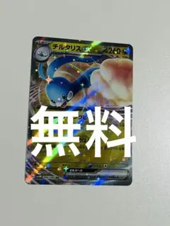 まらりるれろ様 リクエスト 6点 まとめ商品