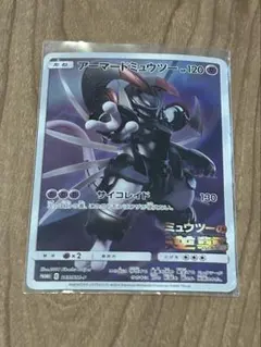 ポケモンカード　アーマードミュウツー　傷あり