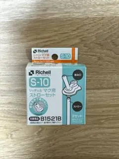 リッチェル S-10 ストローマグ用ストローセット 2本入り