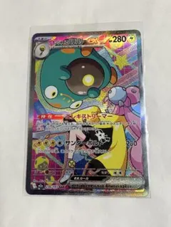 2025年最新】ナンジャモ sarの人気アイテム - メルカリ