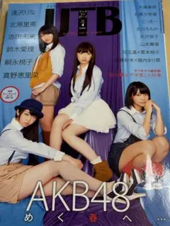 UTB (アップ トゥ ボーイ) 2012年 4月号