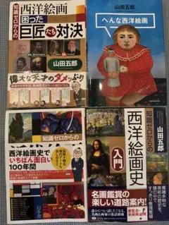 2025年最新】西洋絵画の巨匠の人気アイテム - メルカリ