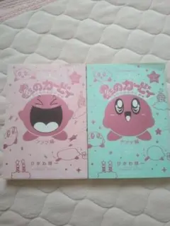 カービィ 漫画 2冊セット