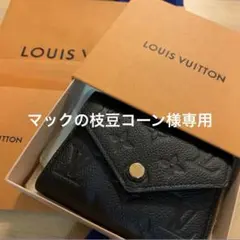ルイヴィトン財布ポルトフォイユ・ヴィクトリーヌ