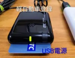 2026年最新】etc 軽自動車 usbの人気アイテム - メルカリ