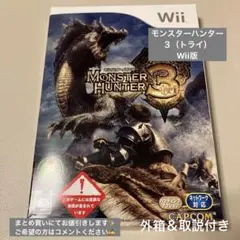 2026年最新】wii モンスターハンターの人気アイテム - メルカリ